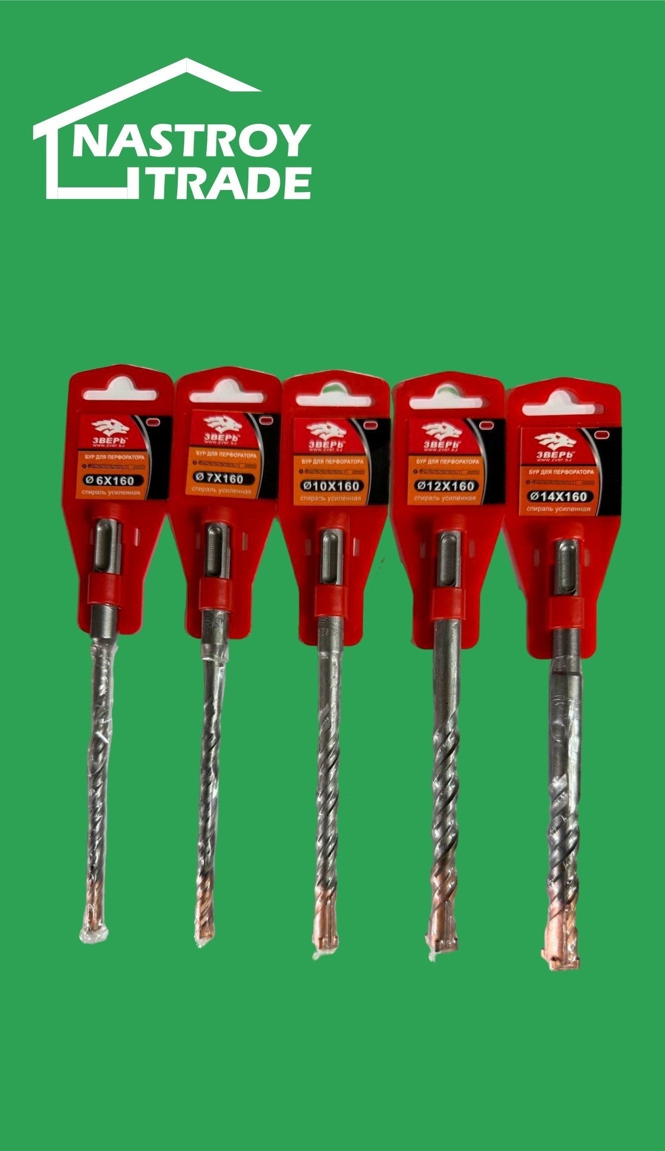 Бур зверь SDS-Plus 500мм