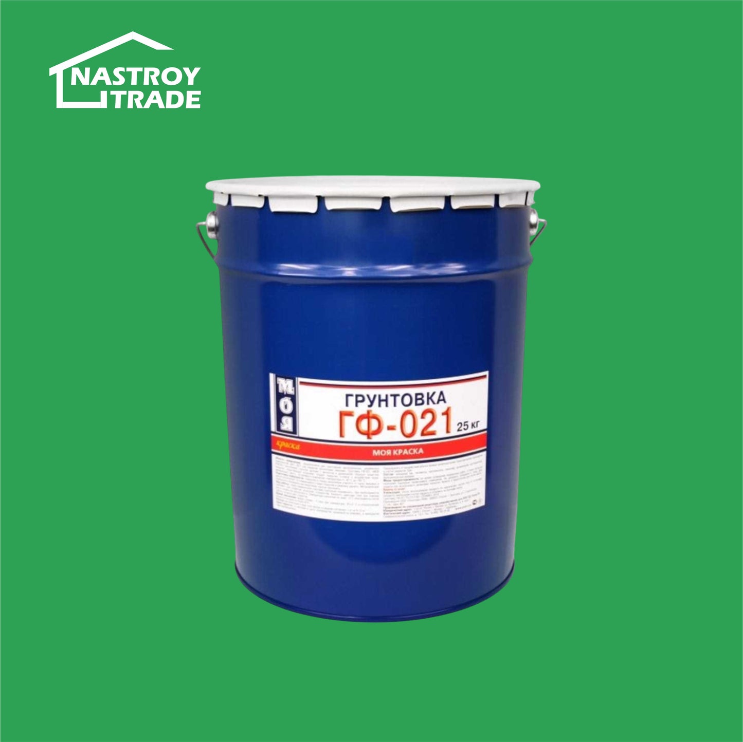 Грунтовка ГФ-021