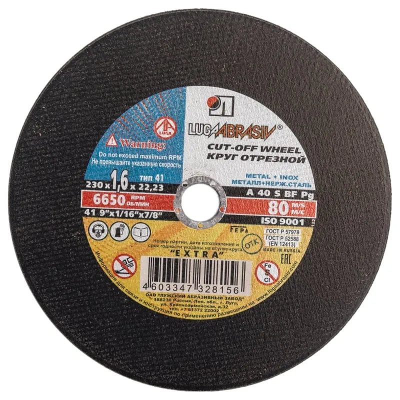 Диск отрезной по металлу