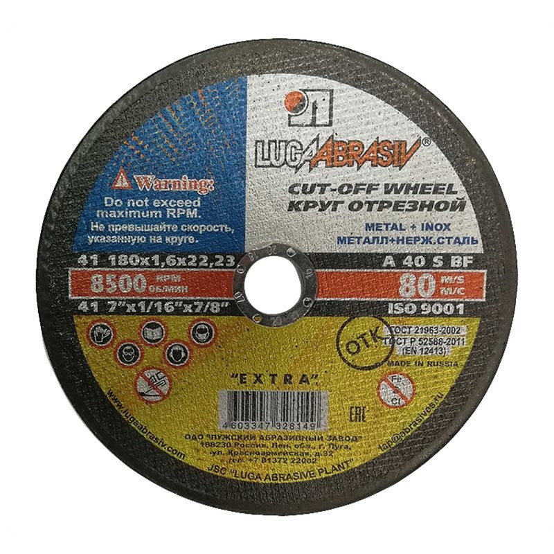 Диск отрезной по металлу