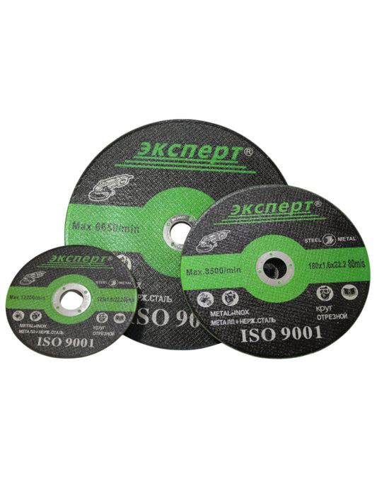 Диск отрезной по металлу Expert